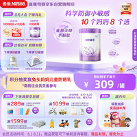 雀巢 超启能恩系列 幼儿特殊配方奶粉 国行版 3段 850g
