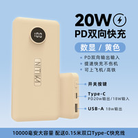 星系源 3C认证20W快充移动电源充电宝10000mah轻薄PD双向快充适用苹果15iPhone闪充适用华为小米安卓可上飞机