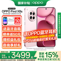 OPPO Find X8s 5G手机 12GB+256GB 落樱粉