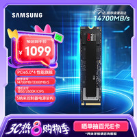 三星 SAMSUNG 9100 Pro NVMe M.2 固态硬盘 1TB（PCI-E 5.0）