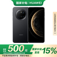 华为 HUAWEI Mate 70 手机 12GB+512GB 曜石黑