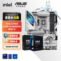 移动端、京东百亿补贴：华硕 ASUS ROG STRIX Z890-A GAMING WIFI S吹雪主板+intel-U7 265K CPU  主板+CPU套装