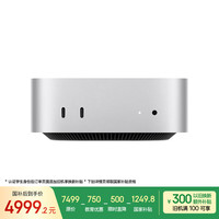 苹果 Apple Mac mini 2024款 迷你台式机 银色（M4 10+10核、核芯显卡、24GB、512GB SSD）