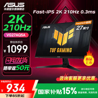 华硕 ASUS VG27AQ5A 27英寸 显示器（ 2560*1440、210Hz）