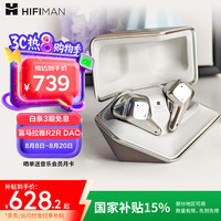 HIFIMAN Svanar Wireless LE 天鹅 入耳式真无线主动降噪蓝牙耳机 褐色