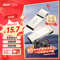 宏碁 32GB USB3.0 U盘 UF300系列 学习电脑办公投标 小巧便携 车载 大容量优盘
