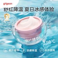 贝亲 桃叶精华系列 婴儿冰感面霜 50g