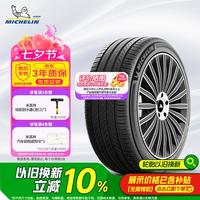 米其林 浩悦5 PRIMACY 5 米其林轮胎 235/45R18 98W适配雅阁帕萨特凯美瑞 汽车轮胎
