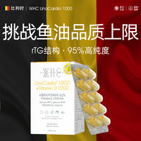 WHC 小千金鱼油 rTG结构95%高纯度深海鱼油维D60粒