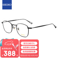 精工 H03097-193 中性钛合金眼镜架 哑黑色