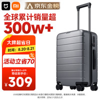 米家 MIJIA Xiaomi 小米 米家小米行李箱20英寸拉杆箱小型可登机箱PC旅行箱男女密码皮箱子灰色