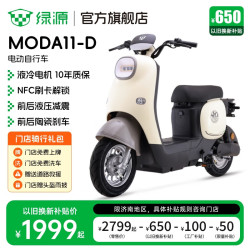 绿源 电动自行车MODA11-D 长续航电动车 成人男女家用上班通勤代步电自 到门店选颜色-理论续航70KM