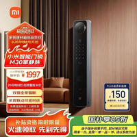 小米 Xiaomi M30 XMZNMS16OD 双摄智能门锁 掌静脉版