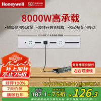 Honeywell A8轨道插座明装 可移动墙壁插座免打孔壁挂式 滑动轨道排插白50cm 珍珠白50cm轨道+3个五孔