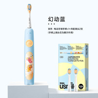 笑容加 儿童电动牙刷 声波震动 180天续航 A10粉