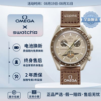 OMEGA 欧米茄 X swatch 斯沃琪 MISSION TO SATURN Speedmaster超霸系列 42毫米石英腕表 SO33T100