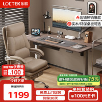 乐歌 E2 升降电脑桌 灰胡桃木色+银灰 1.4m 直形款