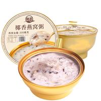 励农即食燕窝粥厚椰乳258g*8碗高端代早餐长辈营养滋补礼盒 椰香燕窝粥258克*2碗