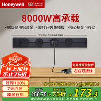 Honeywell A8轨道插座明装 可移动墙壁插座免打孔壁挂式 滑动轨道排插黑75cm 磨砂黑75cm轨道+4个五孔