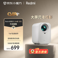 小米 Xiaomi 红米 REDMI  RMTYYL01YS 投影仪 Lite版