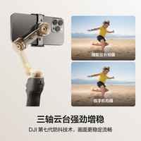大疆 DJI Osmo Mobile 7P 云台