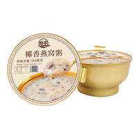 励农即食燕窝粥厚椰乳258g*8碗高端代早餐长辈营养滋补礼盒  椰香燕窝粥258克*1碗