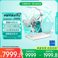 华硕 ASUS 天选6 Pro 酷睿版 20% 16英寸游戏本 笔记本电脑(i7-14650HX 16G 1T RTX5070 2.5K)青