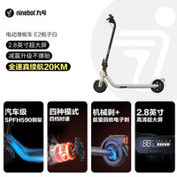 九号 电动滑板车E2Pro 成人折叠上班代步9号减震续航防盗
