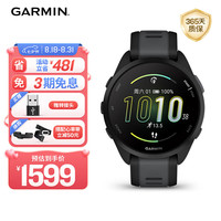 佳明 Forerunner 165 户外智能运动手表 010-02863-60 极夜黑 43mm