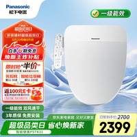 松下 Panasonic DL-PSTK31CWS 智能马桶盖