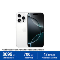 苹果 Apple iPhone 16 Pro Max 5G手机 256GB 白色钛金属