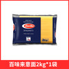 Barilla 百味来 传统意大利面 2kg 袋装