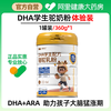 驼闻天下 DHA学生配方骆驼乳粉 360g 1罐体验装