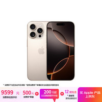 苹果 Apple iPhone 16 Pro 5G手机 512GB 沙漠色钛金属