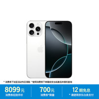 苹果 Apple iPhone 16 Pro Max 5G手机 256GB 白色钛金属