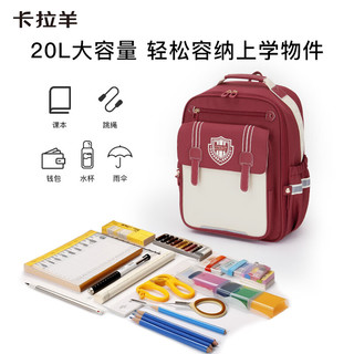 卡拉羊 CX2230 减负防下坠 藏青 20L 书包