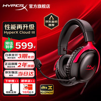 HYPERX 游戏耳机 金榜精选丨DTS音效