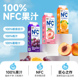 金保罗 NFC100%橙混合果汁桃汁葡萄汁1L*4盒