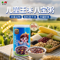 金保罗 儿童玉米八宝粥 320g*2罐 即食罐装