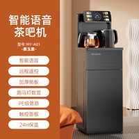 美菱 茶吧机家用智能全自动下置水桶立式2025多功能饮水机白色