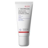 喜辽妥 祛痘 洗面奶  100g/mL