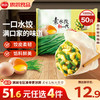 思念 素水饺 韭菜鸡蛋口味 1kg