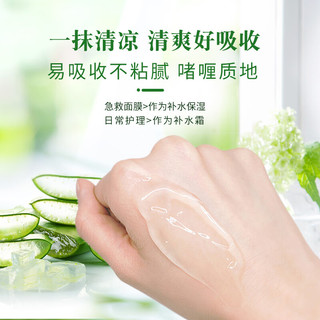  韩官庄 补水保湿 芦荟胶