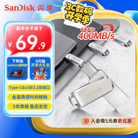 SanDisk 至尊高速系列 酷锃 DDC4 USB3.1 U盘 银色 64GB Type-C