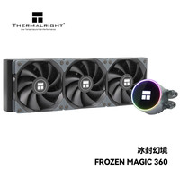 移动端、京东百亿补贴：利民 Frozen Magic 360冰封幻境 一体式水冷散热器