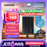 三星 SAMSUNG T7 Shield USB3.2 移动固态硬盘 Type-C 1TB 暗夜黑