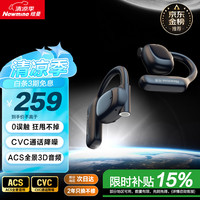纽曼 plus 95折 Newmine 纽曼 Q9骨传导概念开放式蓝牙耳机无线