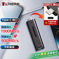 金士顿 DataTraveler系列 DTMAX USB 3.2 U盘 黑色 512GB Type-C