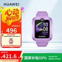 华为 HUAWEI 儿童手表5 仲夏紫