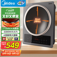 美的 电磁炉 家用大功率3300w凹面电磁灶 速热触控面板 防水保护定时炒锅一体 MC-CLE3367